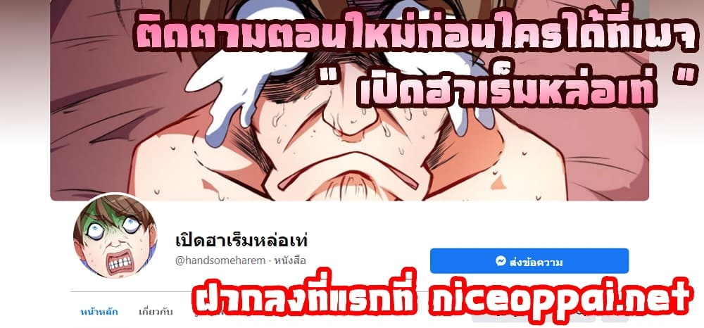 The Cultivators Immortal Is My Sister ตอนที่ 77 แปลไทย รูปที่ 23
