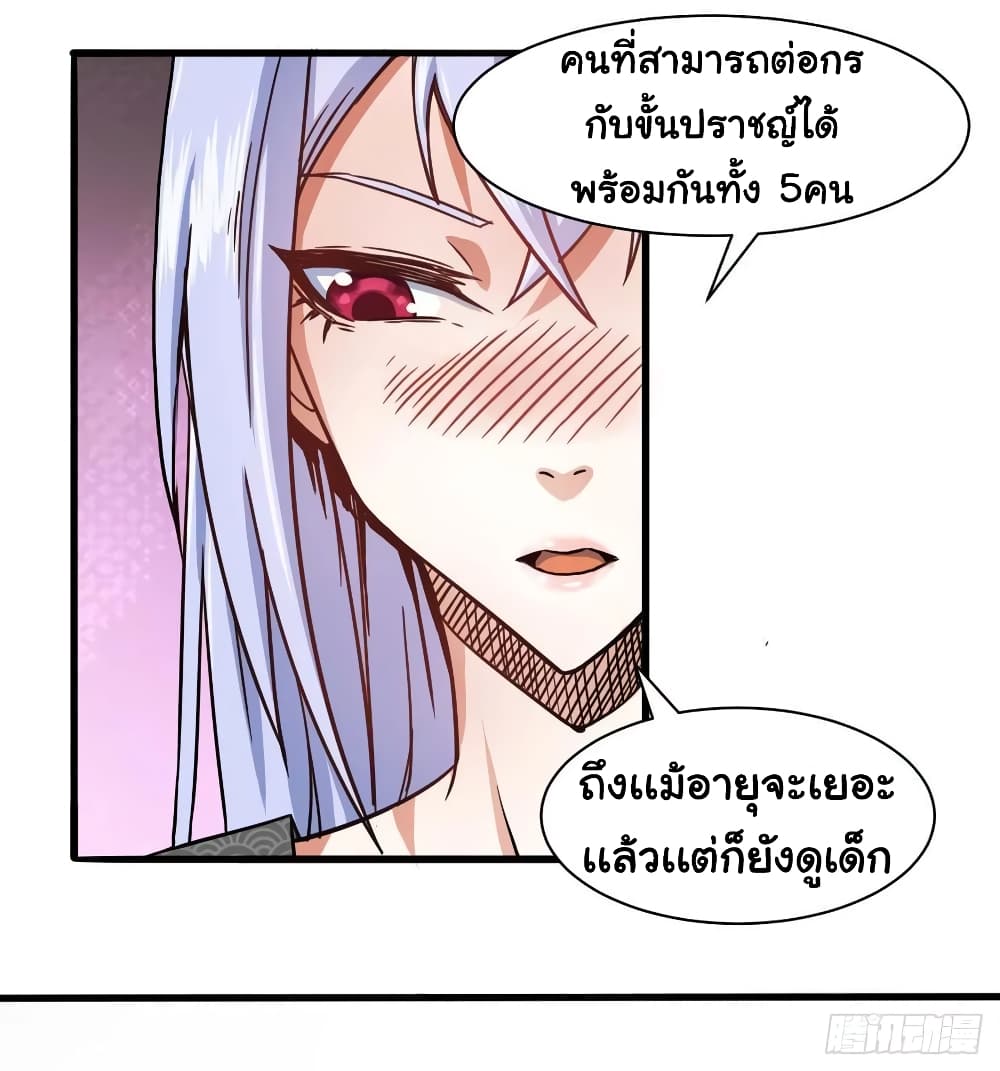 The Cultivators Immortal Is My Sister ตอนที่ 77 แปลไทย รูปที่ 4