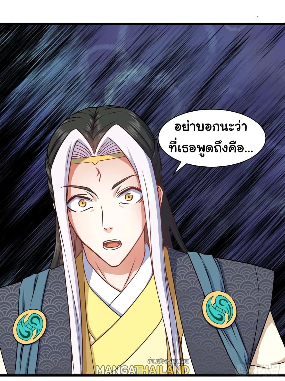 The Cultivators Immortal Is My Sister ตอนที่ 77 แปลไทย รูปที่ 6