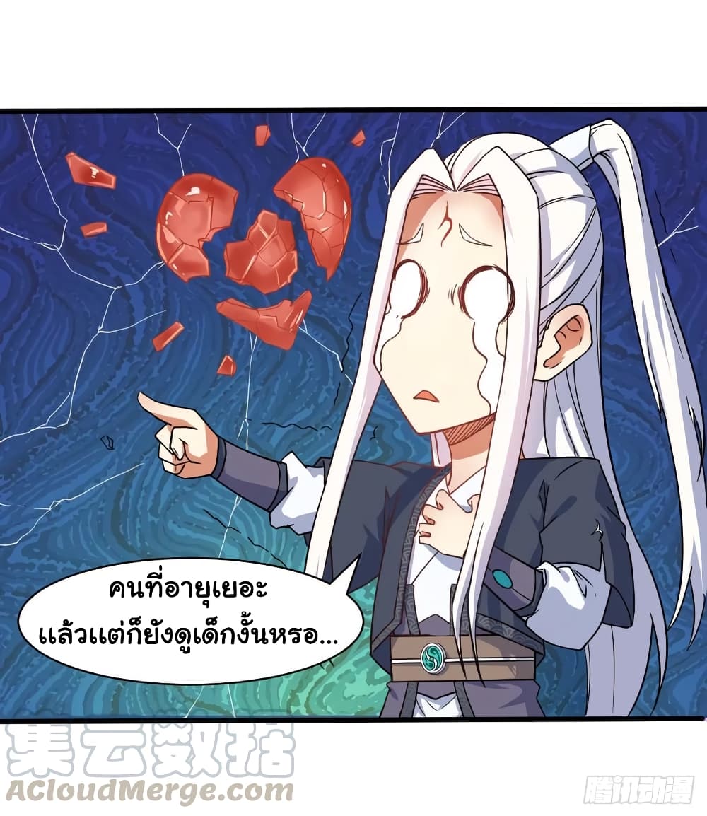 The Cultivators Immortal Is My Sister ตอนที่ 77 แปลไทย รูปที่ 9