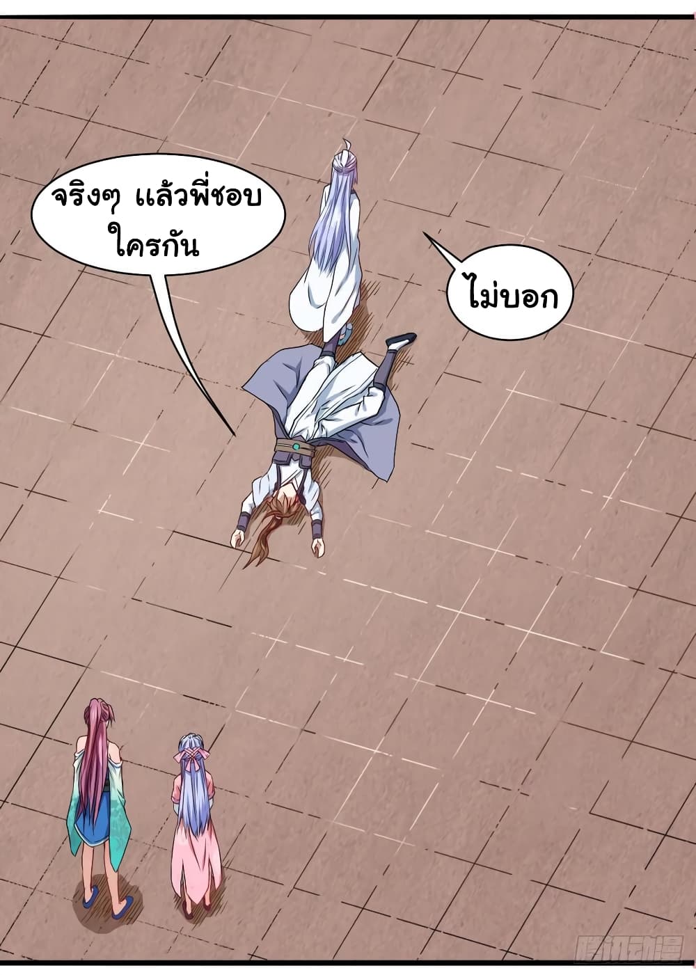 The Cultivators Immortal Is My Sister ตอนที่ 78 แปลไทย รูปที่ 17