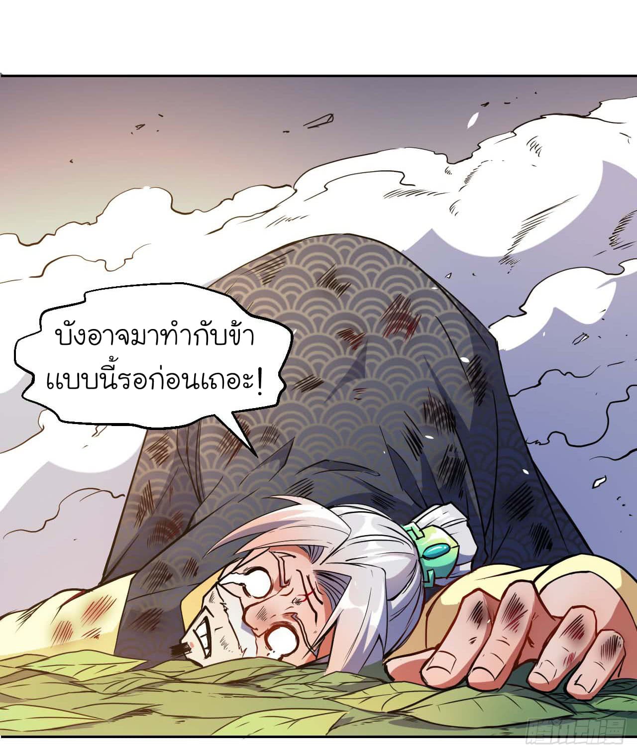 The Cultivators Immortal Is My Sister ตอนที่ 8 แปลไทย รูปที่ 16