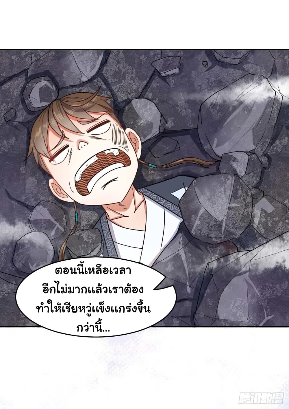 The Cultivators Immortal Is My Sister ตอนที่ 82 แปลไทย รูปที่ 24