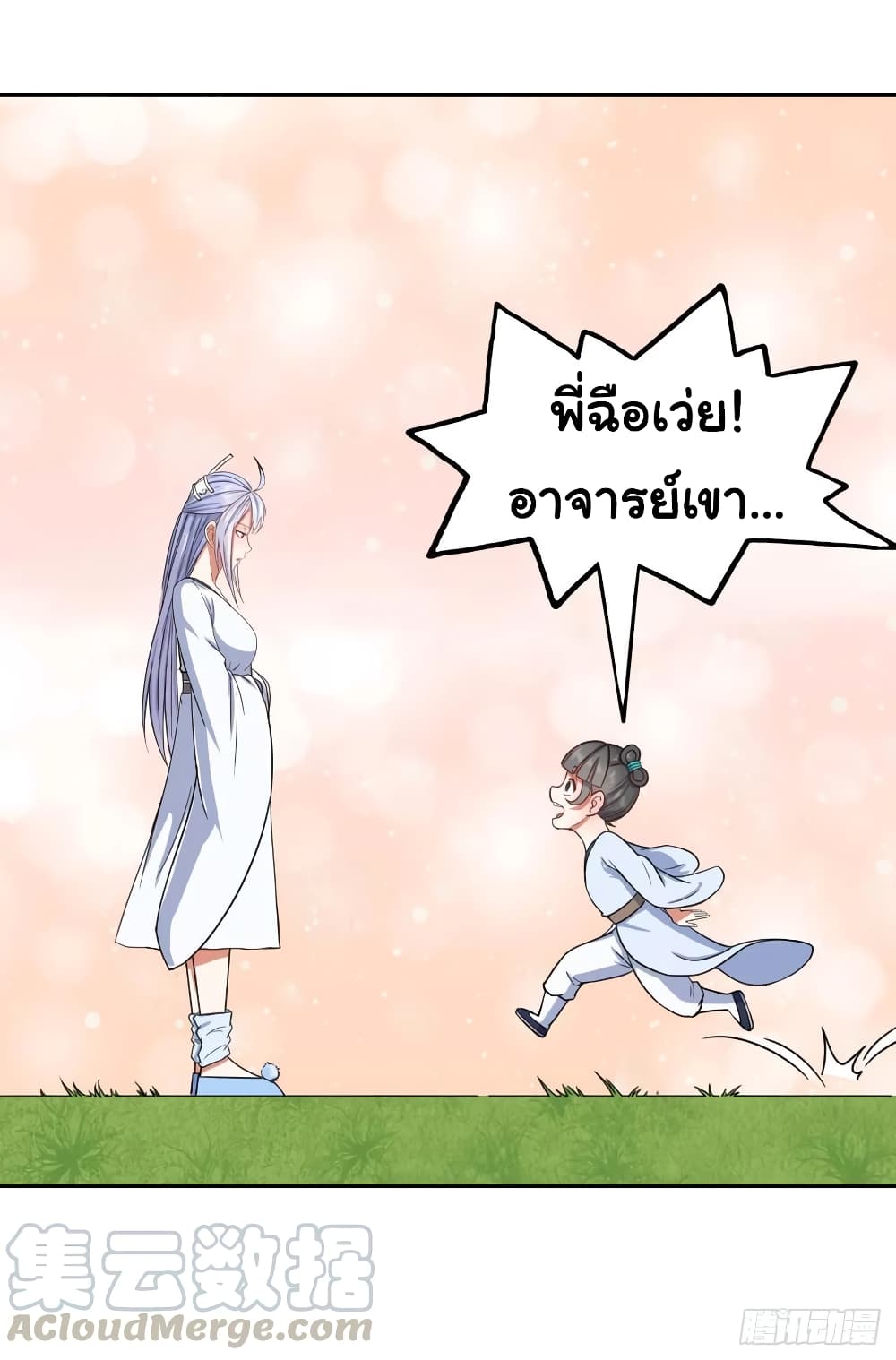 The Cultivators Immortal Is My Sister ตอนที่ 82 แปลไทย รูปที่ 29