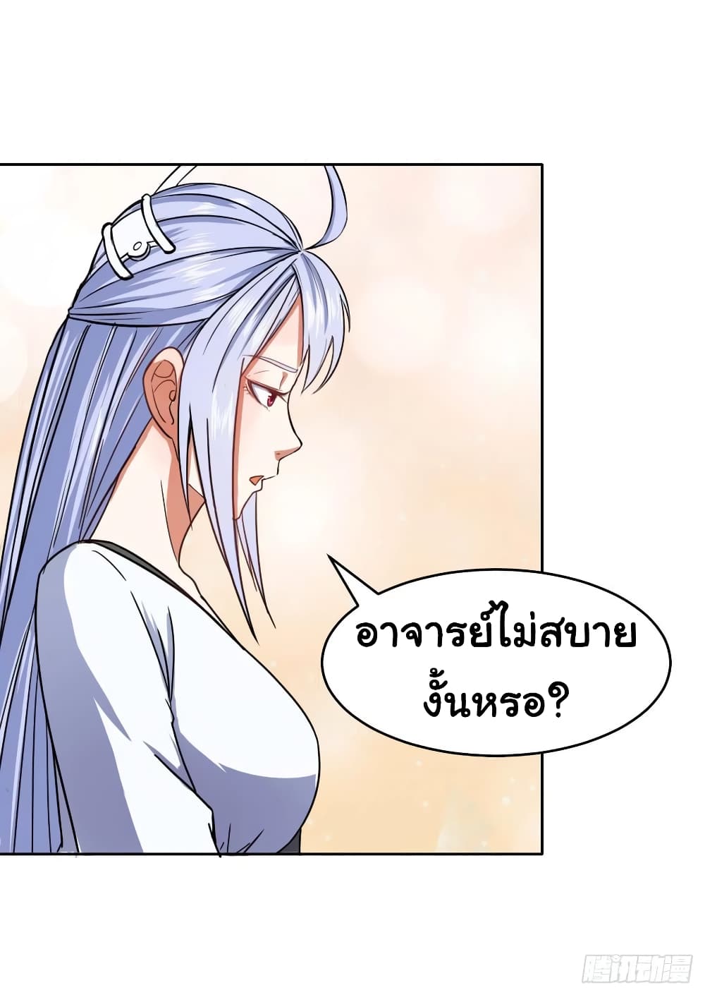 The Cultivators Immortal Is My Sister ตอนที่ 82 แปลไทย รูปที่ 30