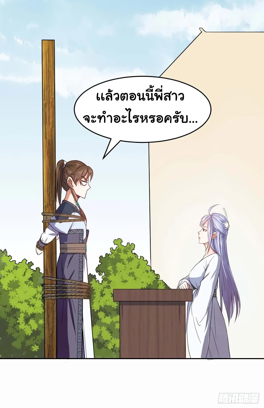 The Cultivators Immortal Is My Sister ตอนที่ 82 แปลไทย รูปที่ 8