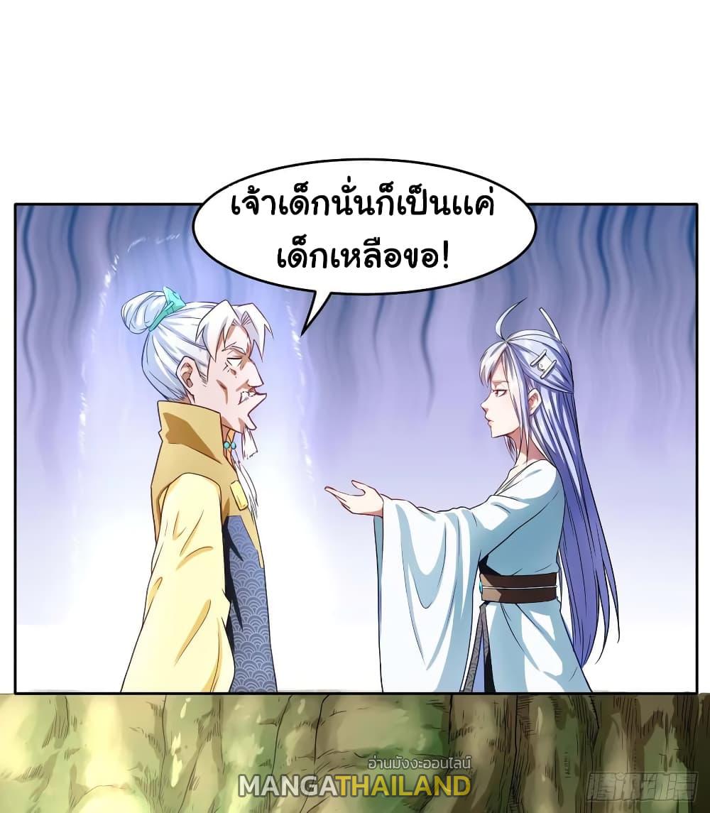 The Cultivators Immortal Is My Sister ตอนที่ 83 แปลไทย รูปที่ 14