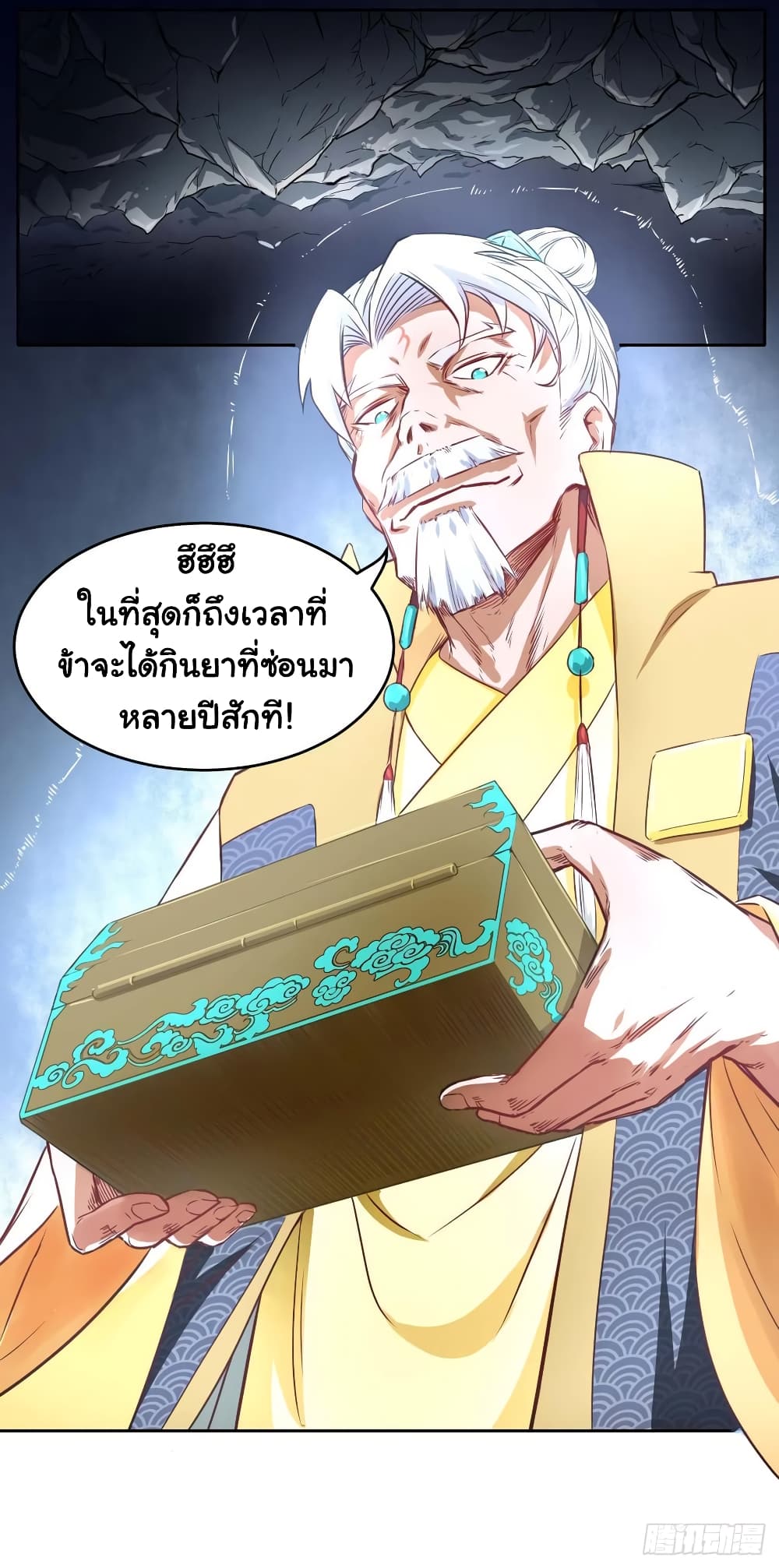 The Cultivators Immortal Is My Sister ตอนที่ 83 แปลไทย รูปที่ 19