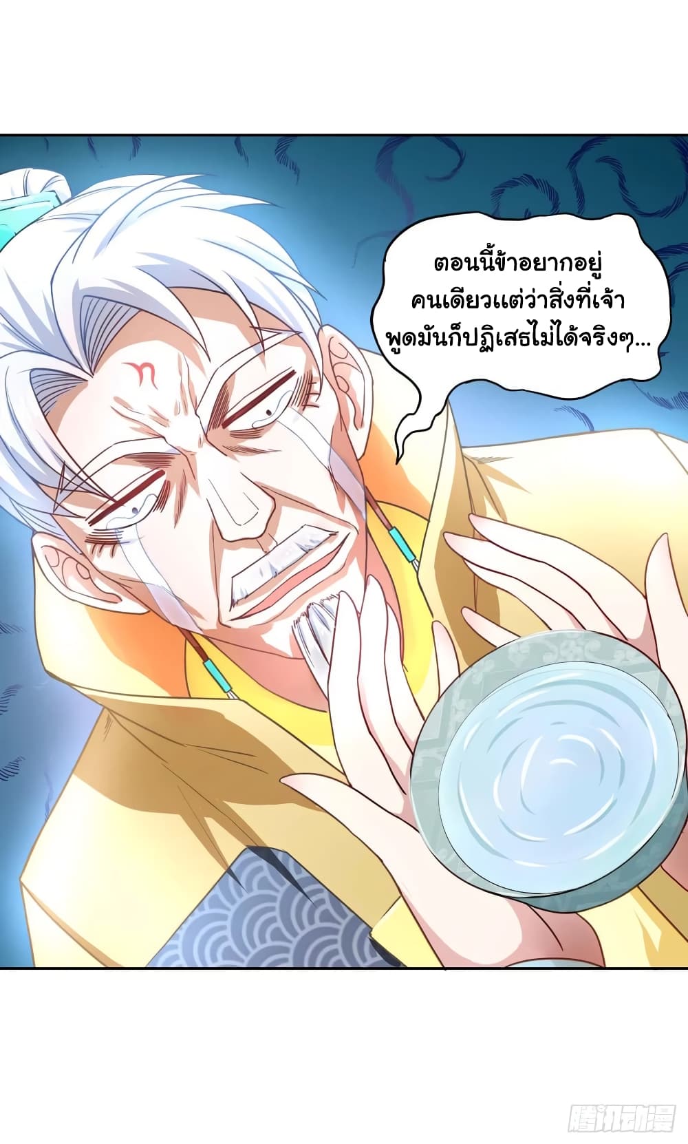 The Cultivators Immortal Is My Sister ตอนที่ 83 แปลไทย รูปที่ 31