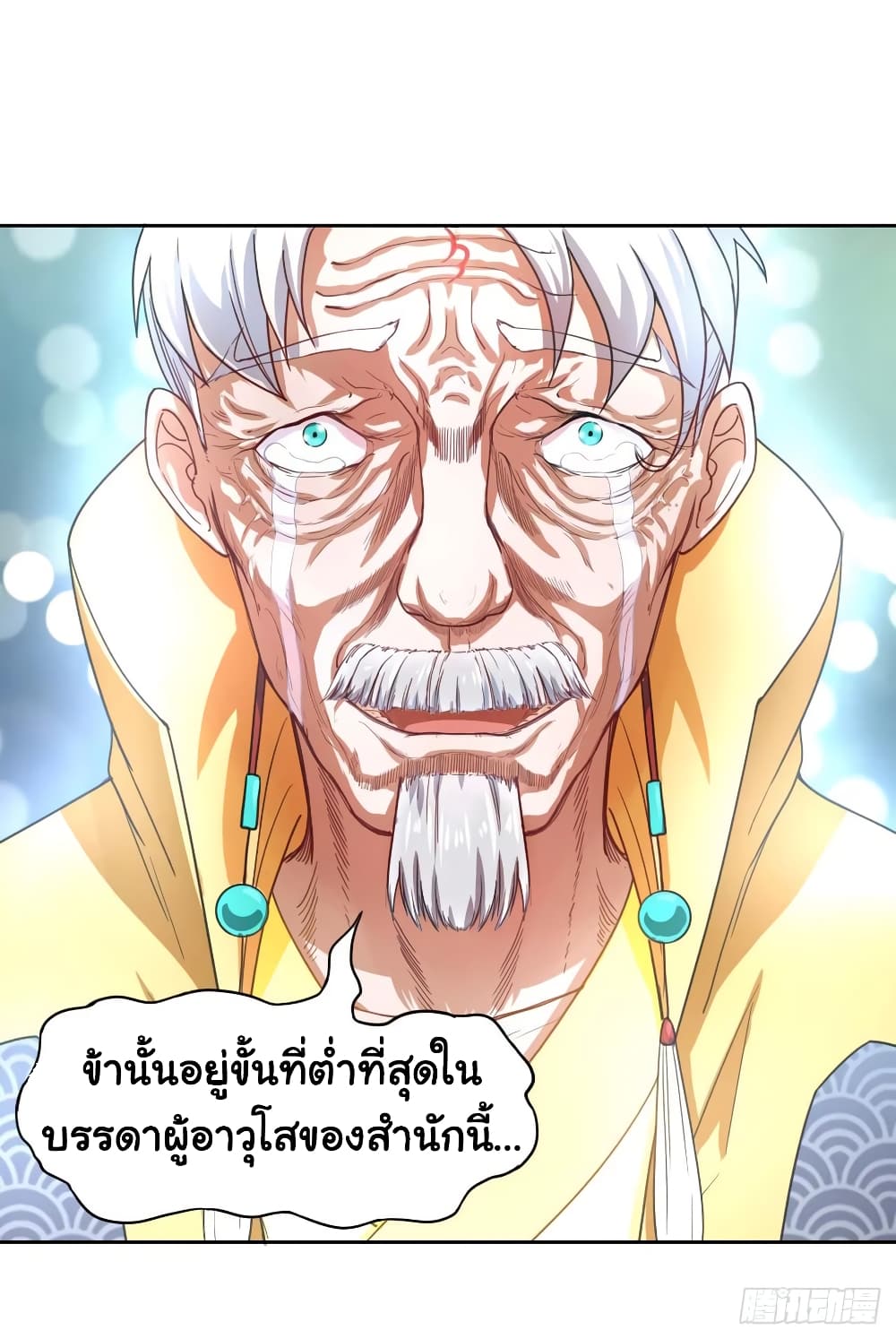 The Cultivators Immortal Is My Sister ตอนที่ 83 แปลไทย รูปที่ 34