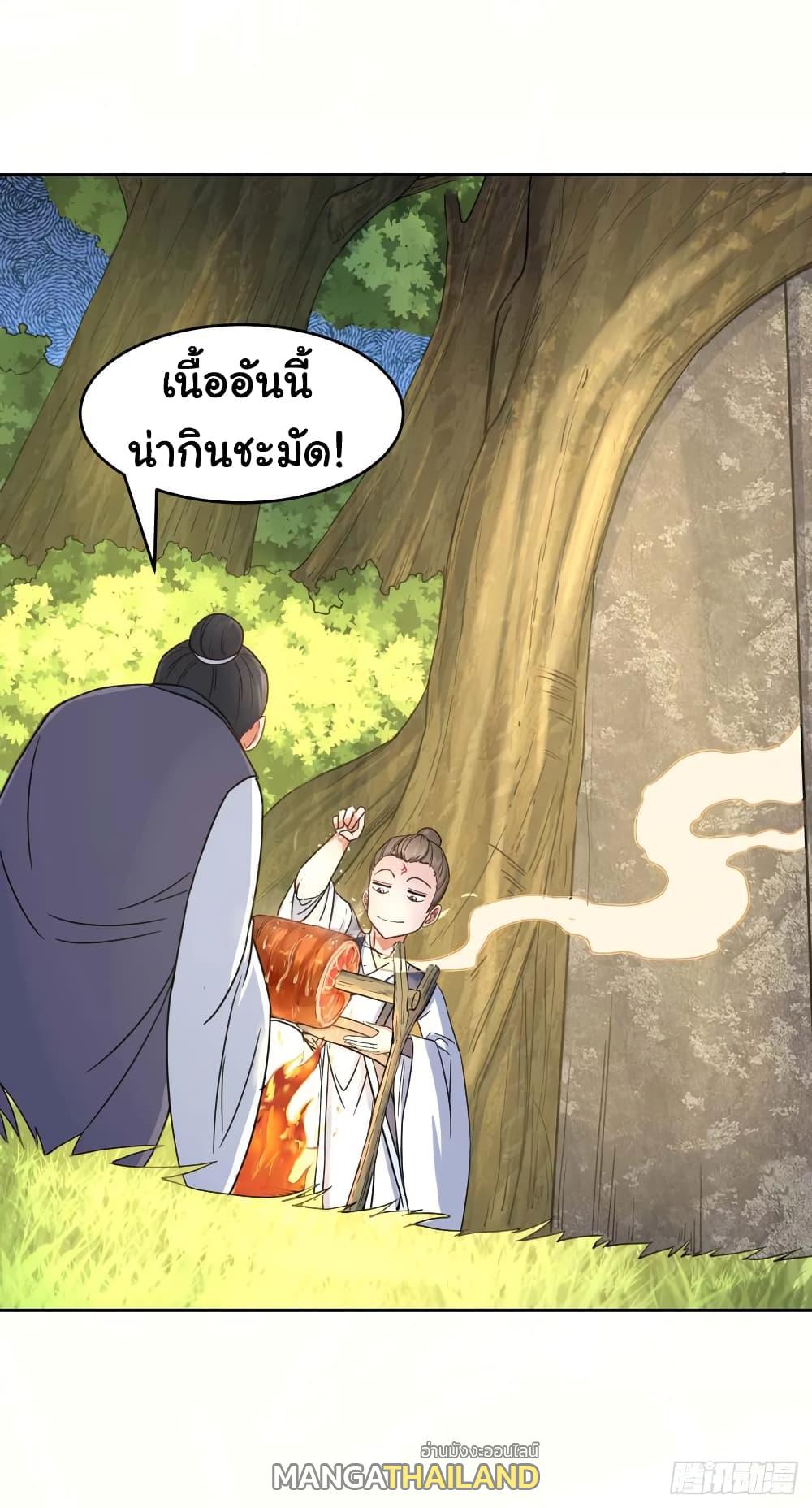 The Cultivators Immortal Is My Sister ตอนที่ 85 แปลไทย รูปที่ 18