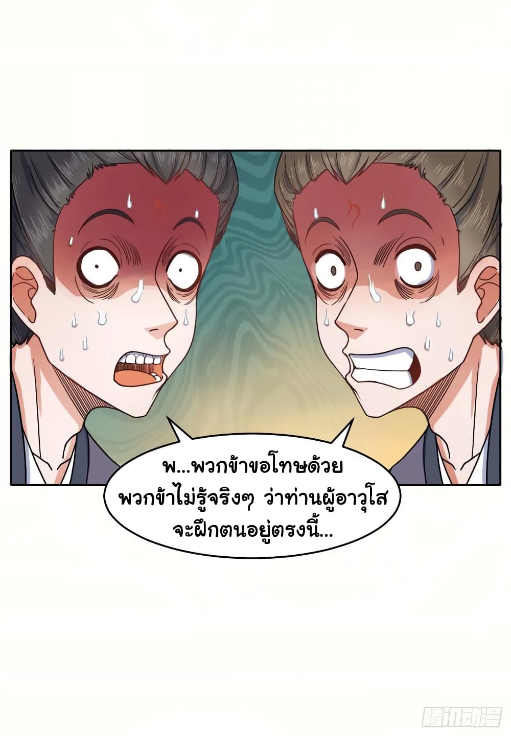 The Cultivators Immortal Is My Sister ตอนที่ 85 แปลไทย รูปที่ 20