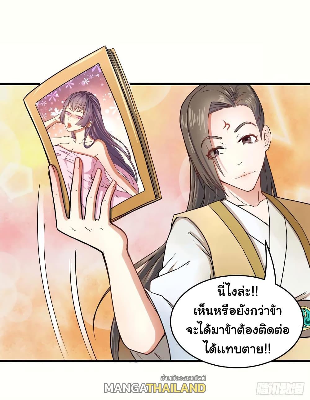 The Cultivators Immortal Is My Sister ตอนที่ 85 แปลไทย รูปที่ 6