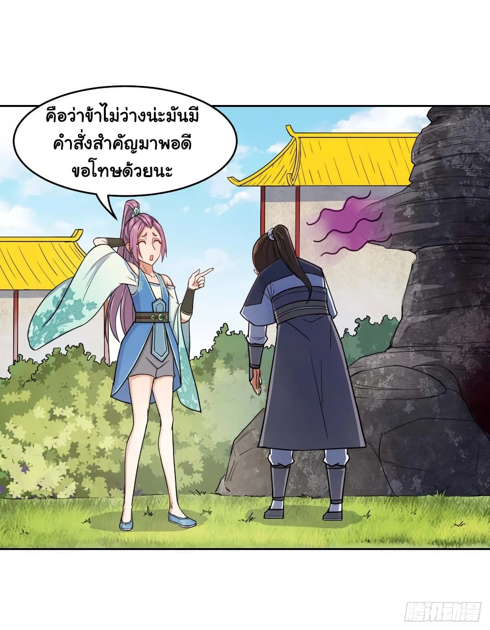 The Cultivators Immortal Is My Sister ตอนที่ 86 แปลไทย รูปที่ 28