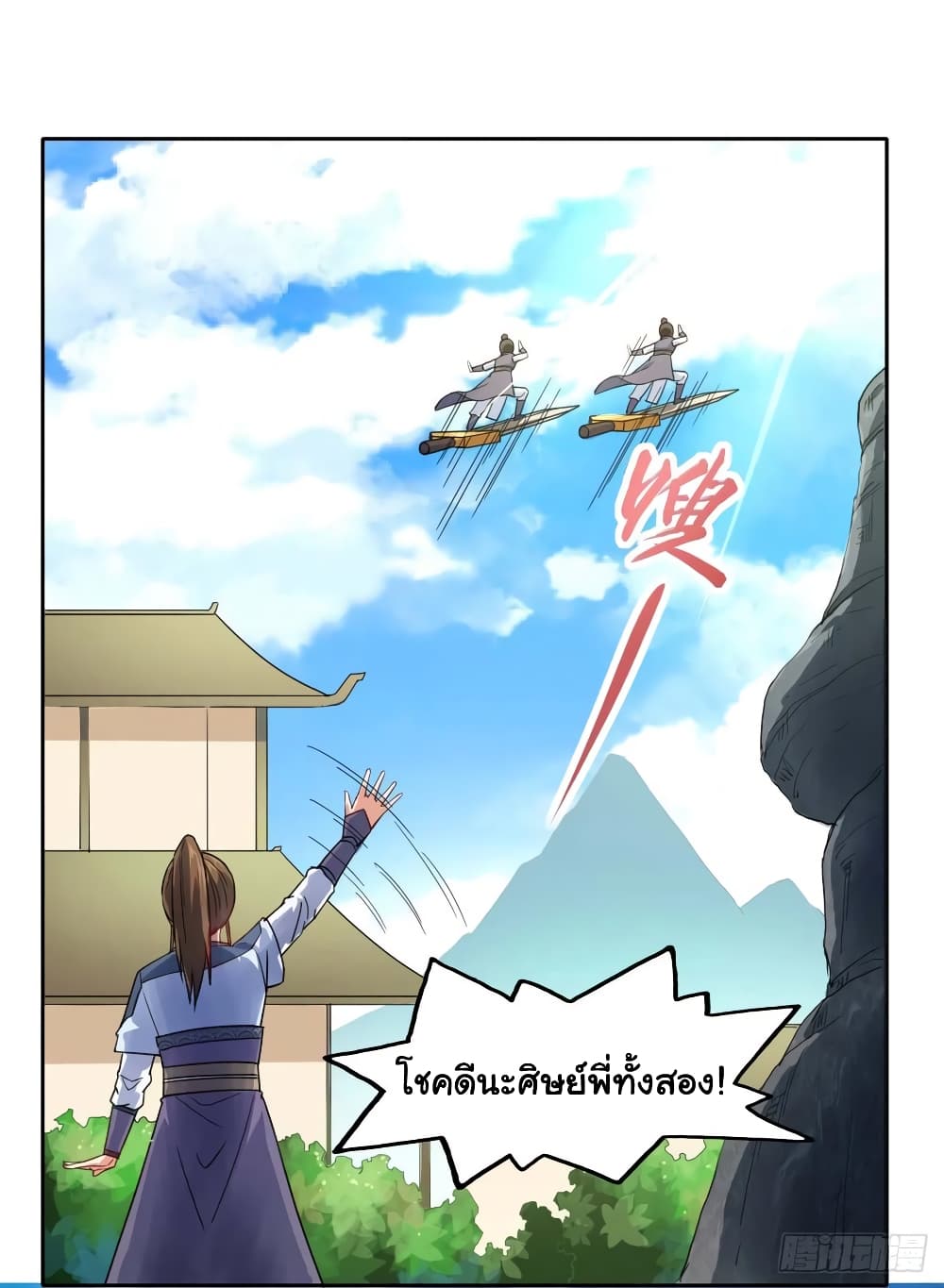 The Cultivators Immortal Is My Sister ตอนที่ 87 แปลไทย รูปที่ 7