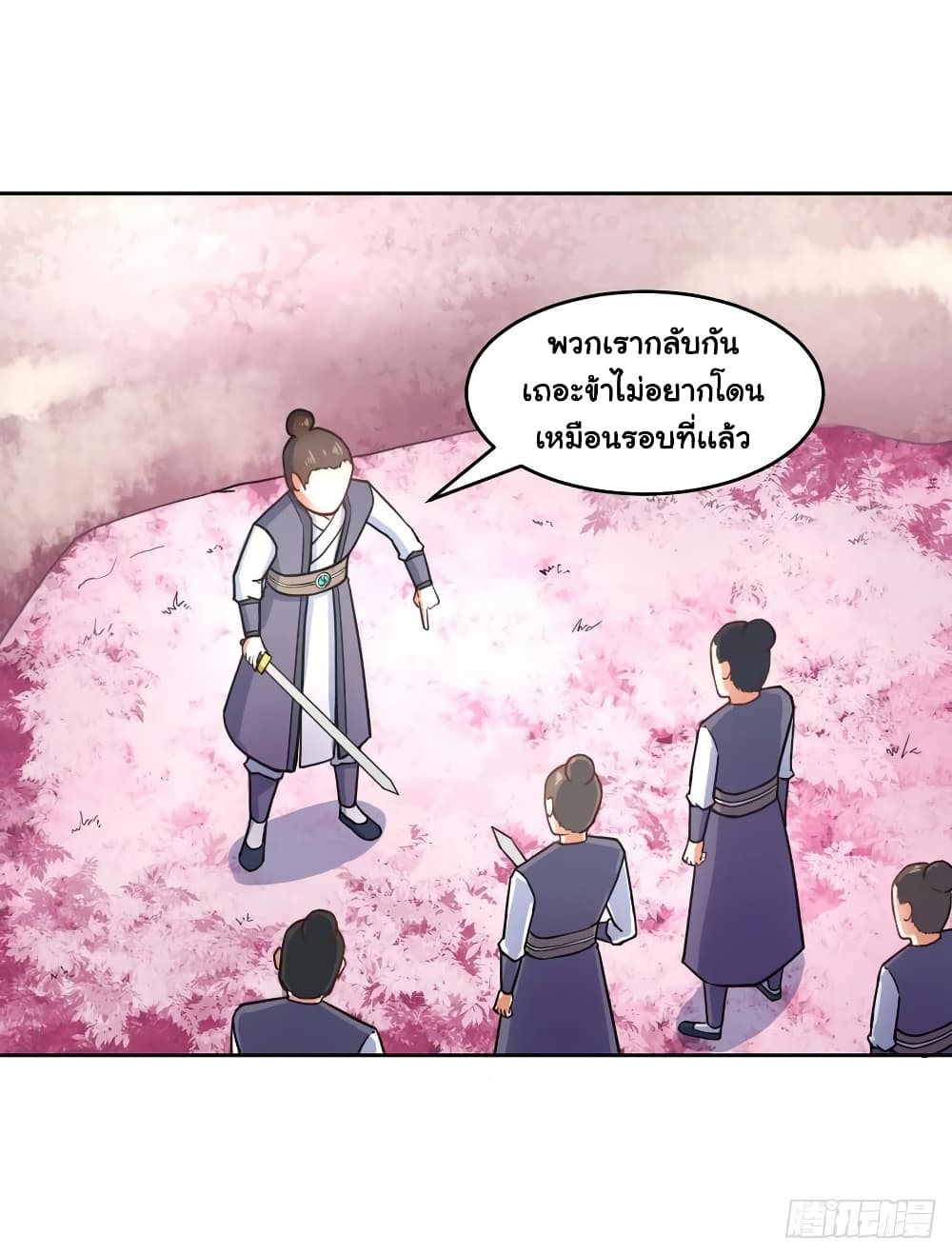 The Cultivators Immortal Is My Sister ตอนที่ 89 แปลไทย รูปที่ 15