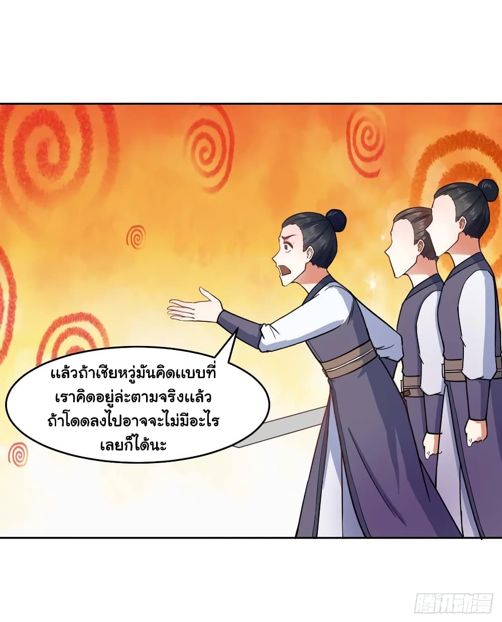 The Cultivators Immortal Is My Sister ตอนที่ 89 แปลไทย รูปที่ 16