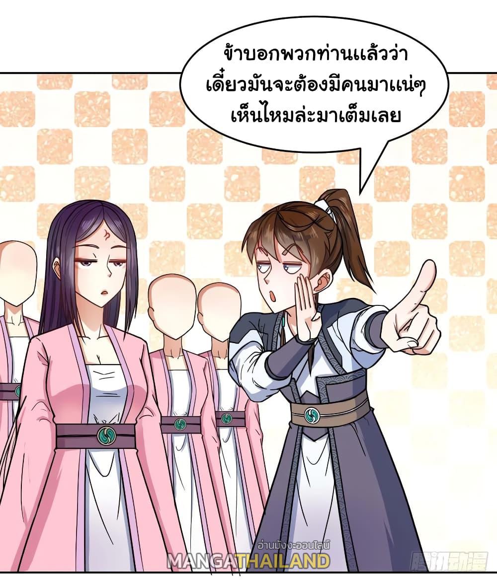 The Cultivators Immortal Is My Sister ตอนที่ 89 แปลไทย รูปที่ 22