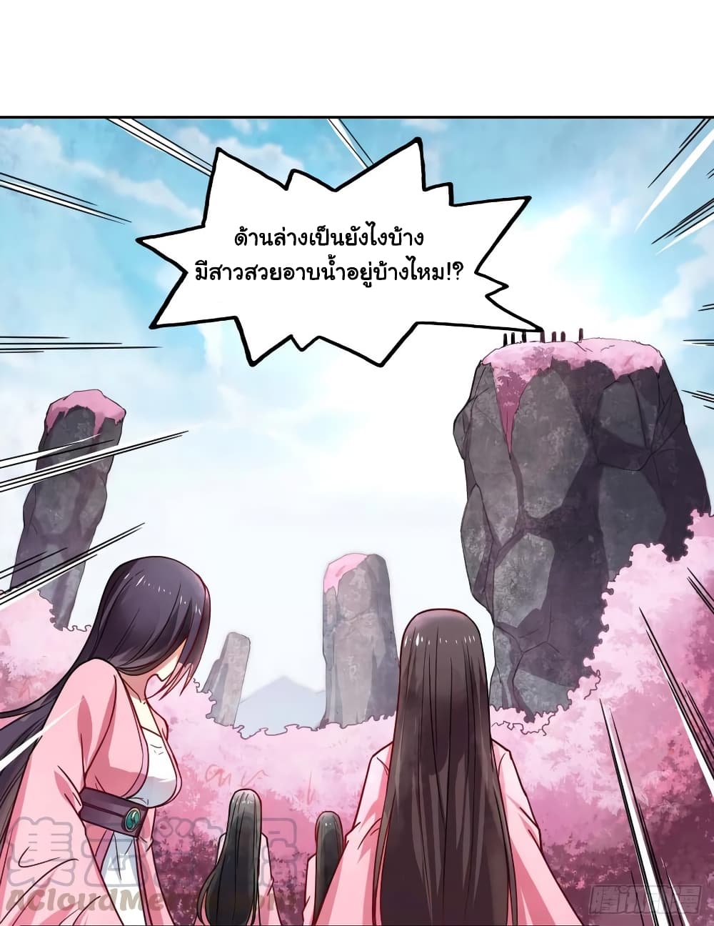 The Cultivators Immortal Is My Sister ตอนที่ 89 แปลไทย รูปที่ 25