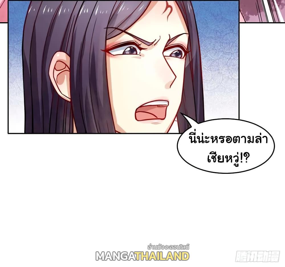 The Cultivators Immortal Is My Sister ตอนที่ 89 แปลไทย รูปที่ 26