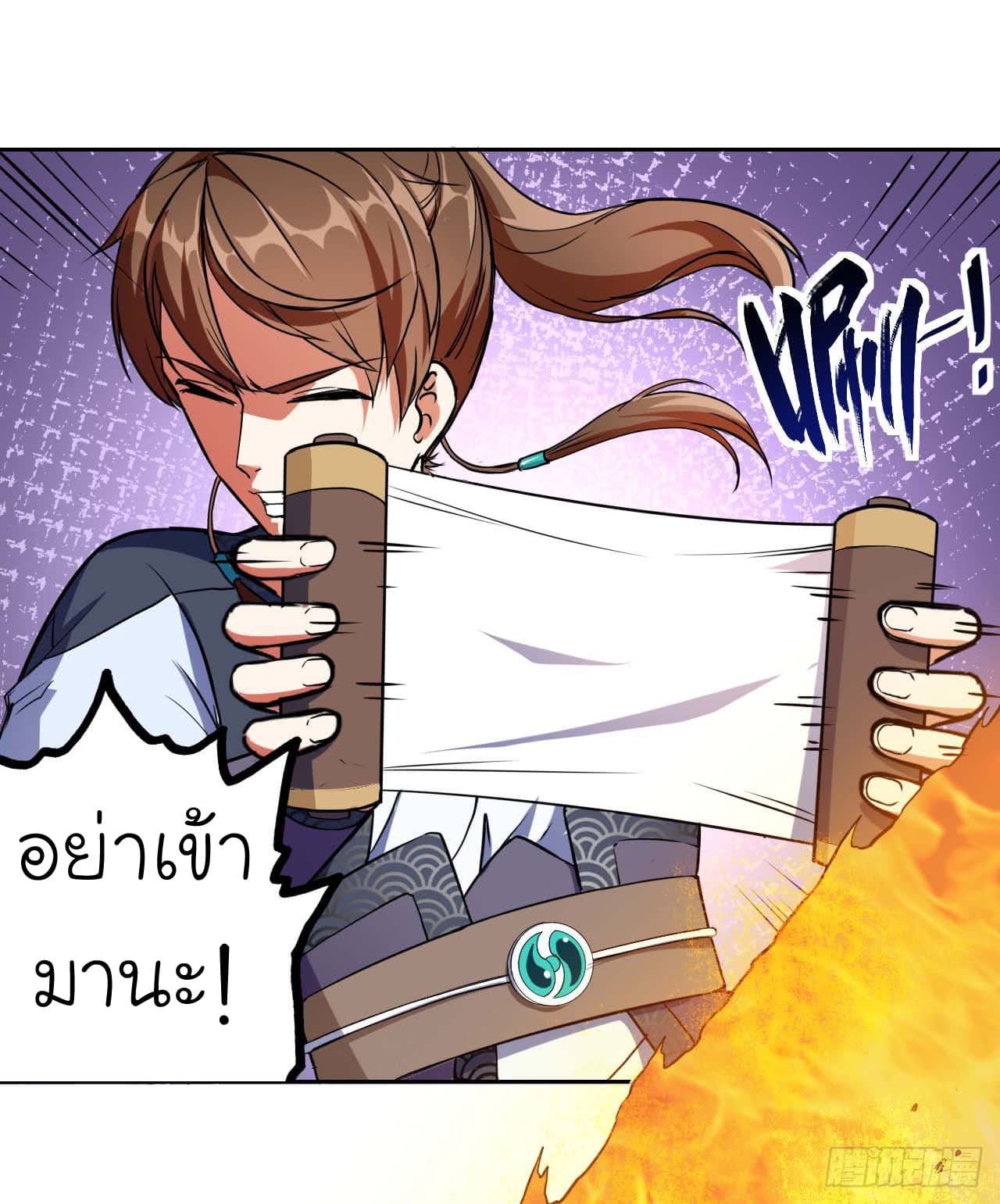 The Cultivators Immortal Is My Sister ตอนที่ 9 แปลไทย รูปที่ 13