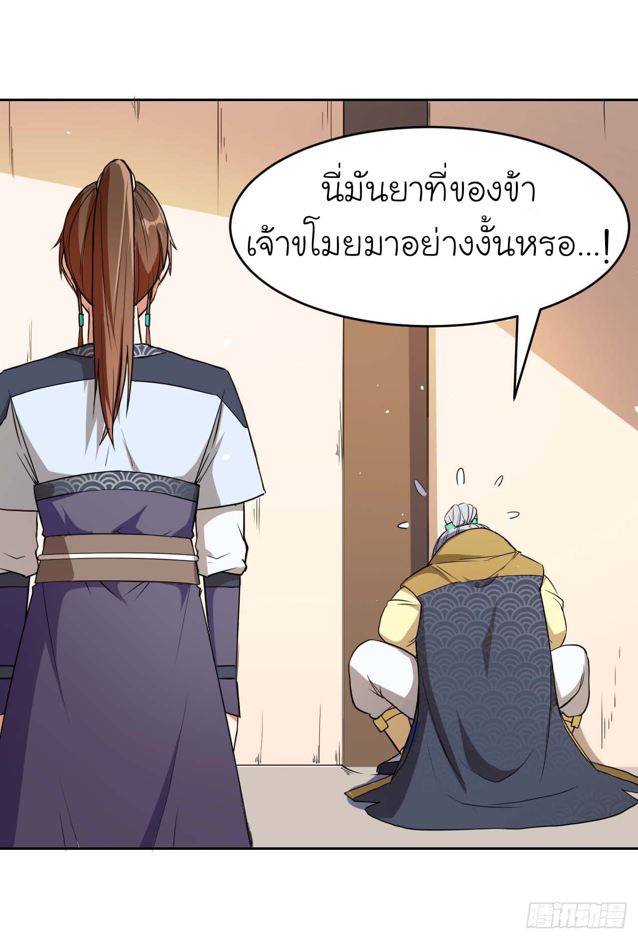 The Cultivators Immortal Is My Sister ตอนที่ 9 แปลไทย รูปที่ 9