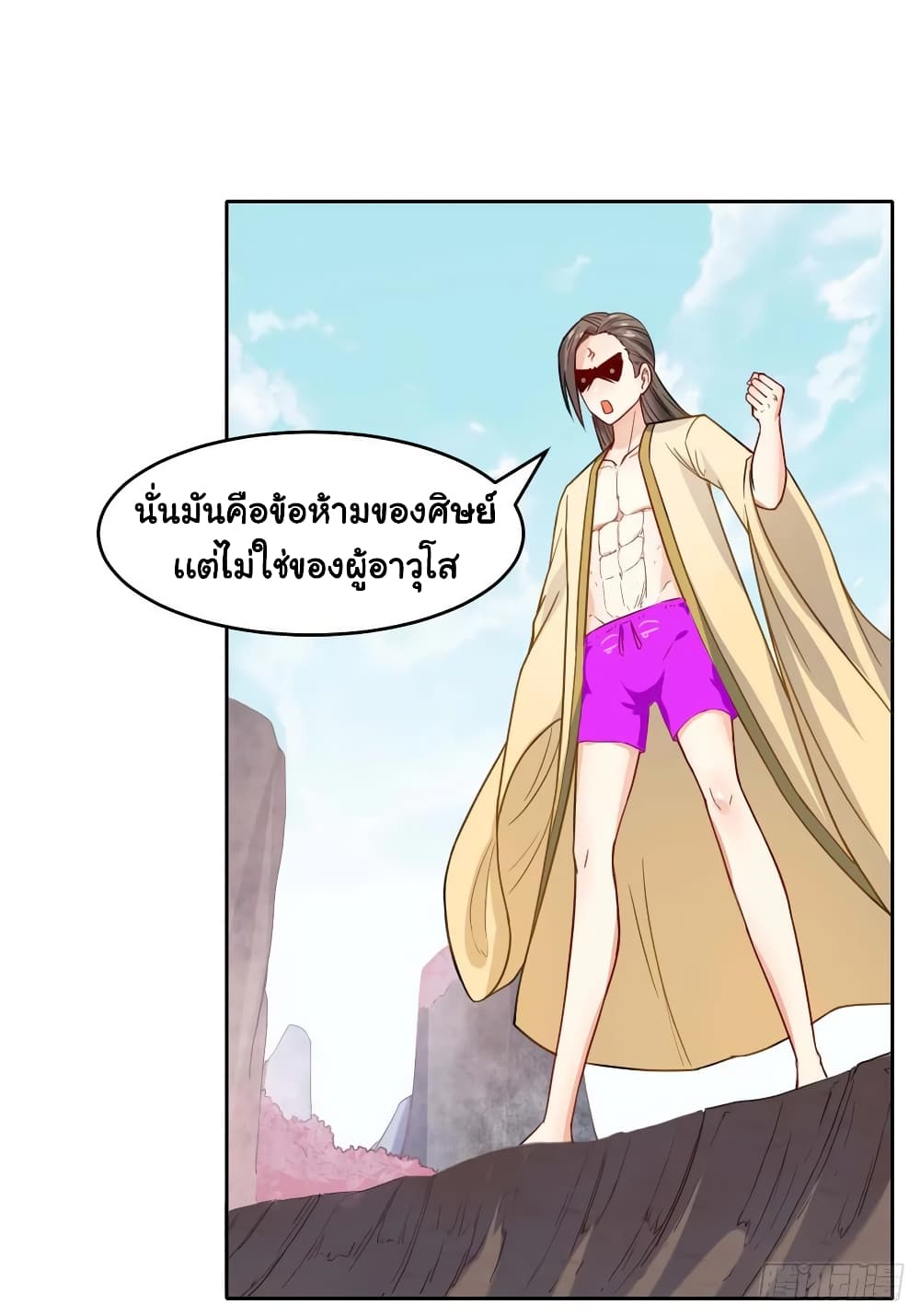 The Cultivators Immortal Is My Sister ตอนที่ 90 แปลไทย รูปที่ 16