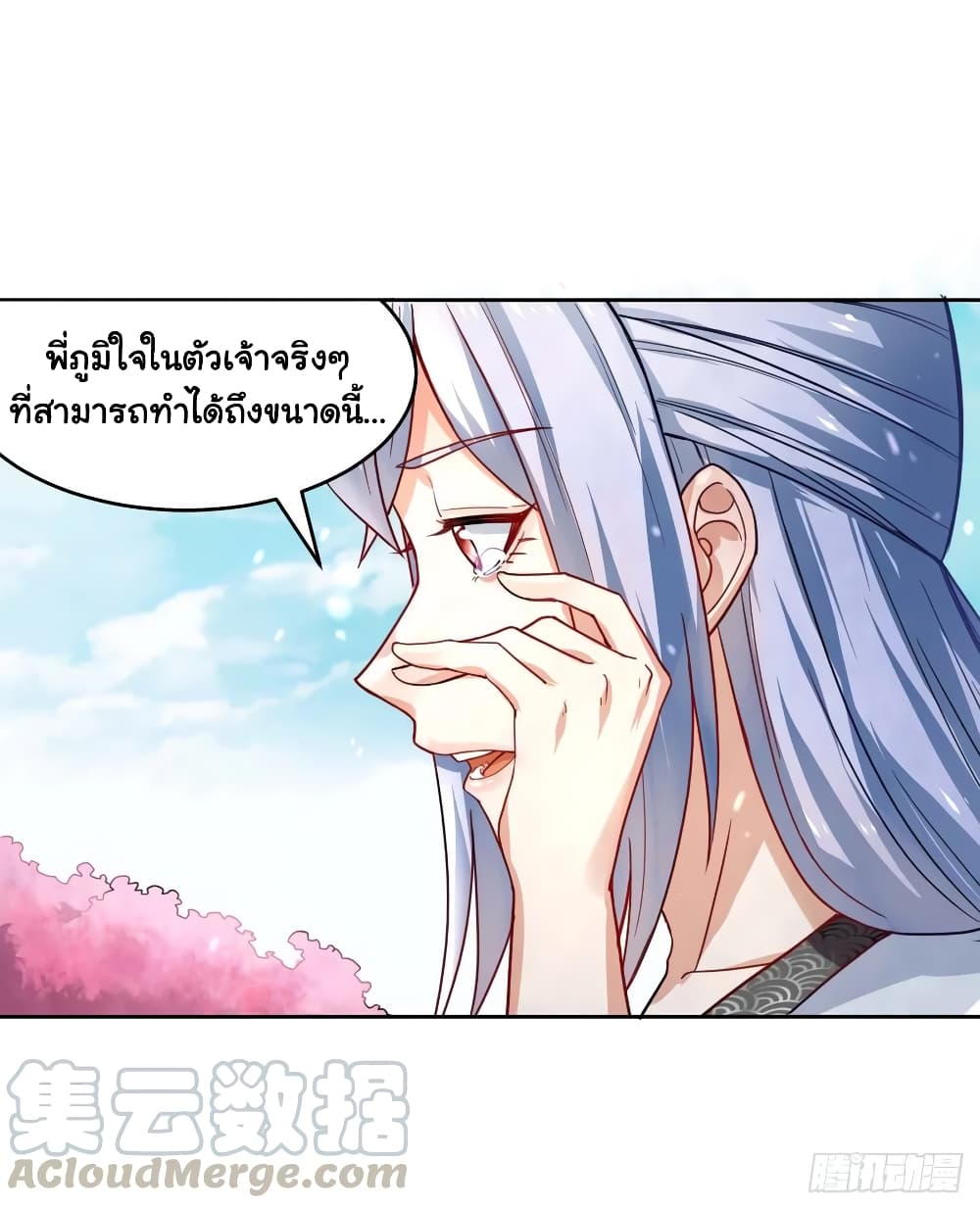 The Cultivators Immortal Is My Sister ตอนที่ 90 แปลไทย รูปที่ 3