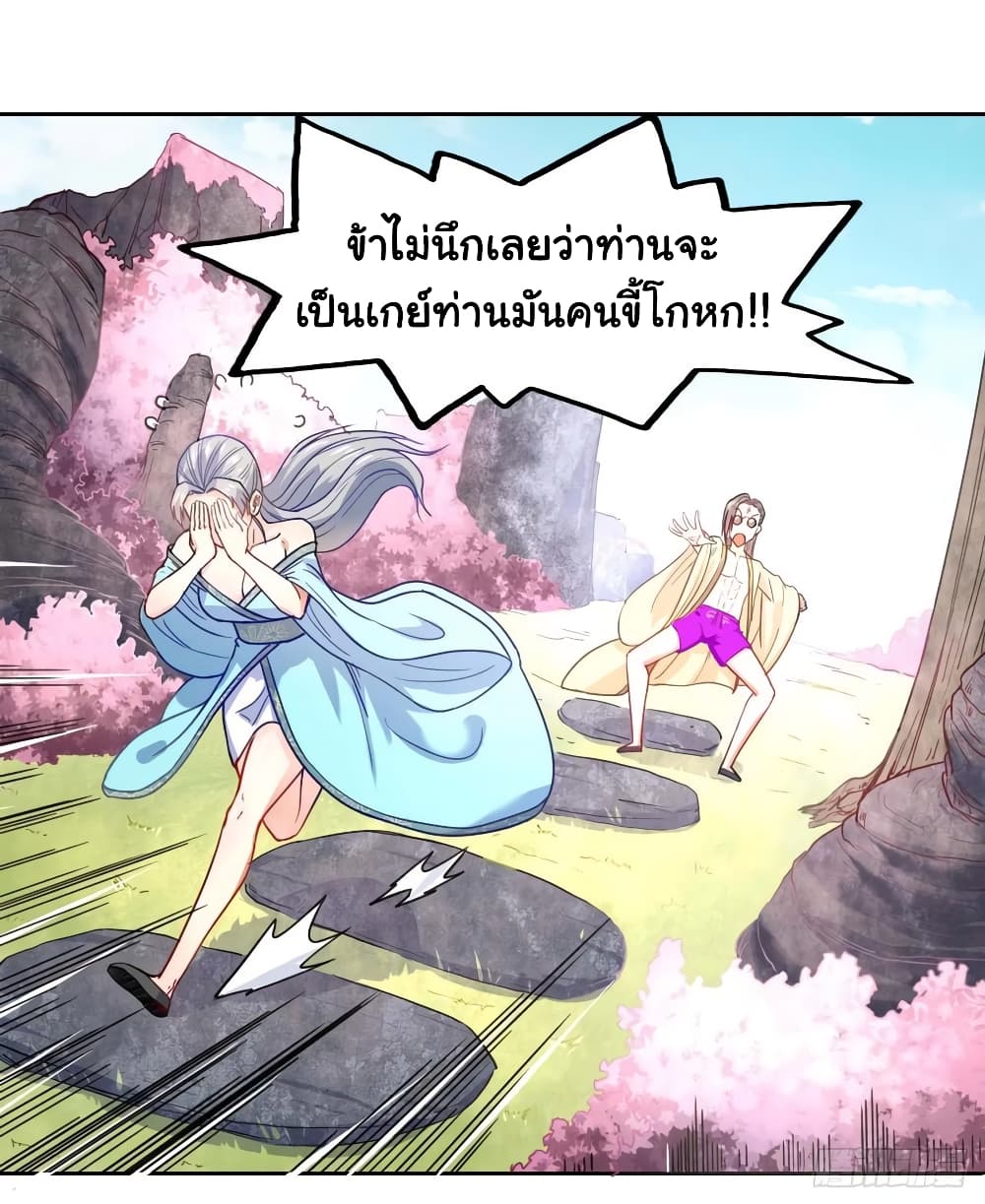 The Cultivators Immortal Is My Sister ตอนที่ 90 แปลไทย รูปที่ 9