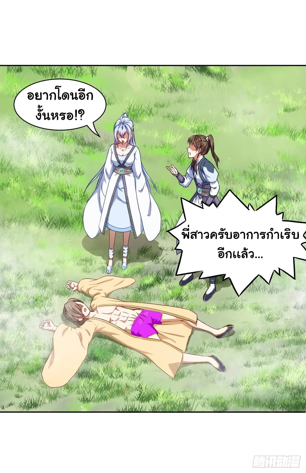 The Cultivators Immortal Is My Sister ตอนที่ 91 แปลไทย รูปที่ 19