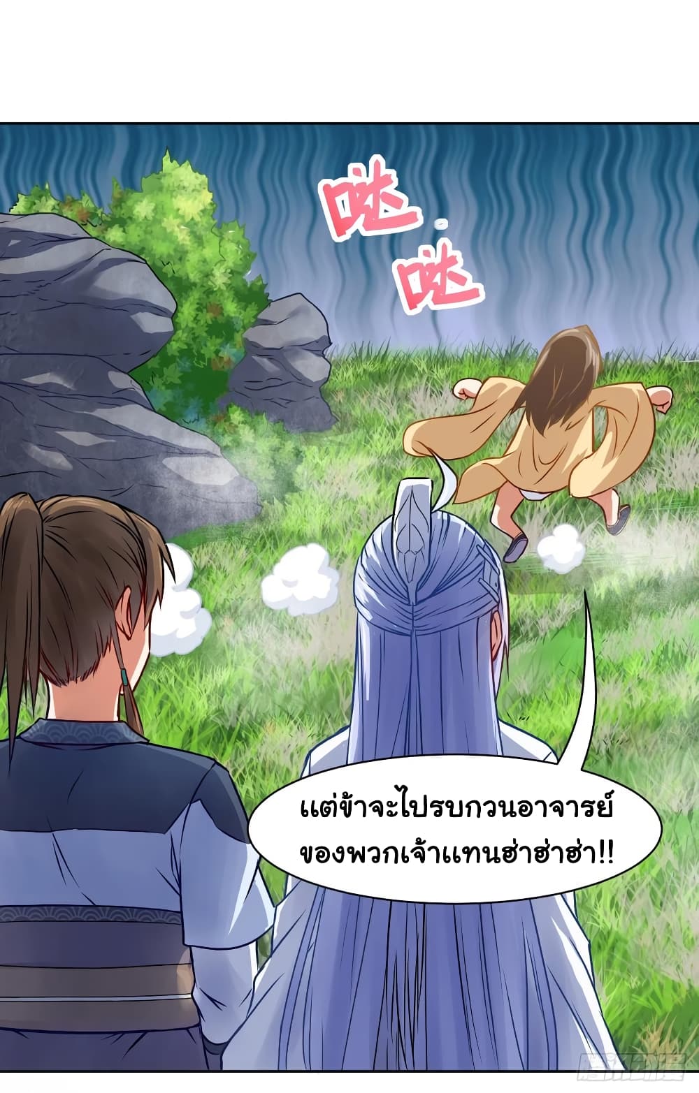 The Cultivators Immortal Is My Sister ตอนที่ 91 แปลไทย รูปที่ 21