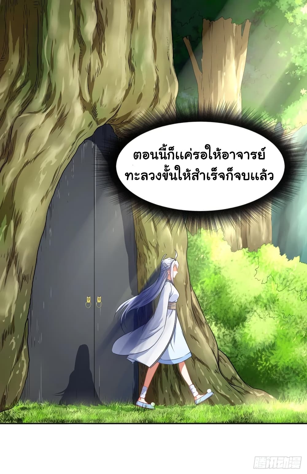 The Cultivators Immortal Is My Sister ตอนที่ 92 แปลไทย รูปที่ 16