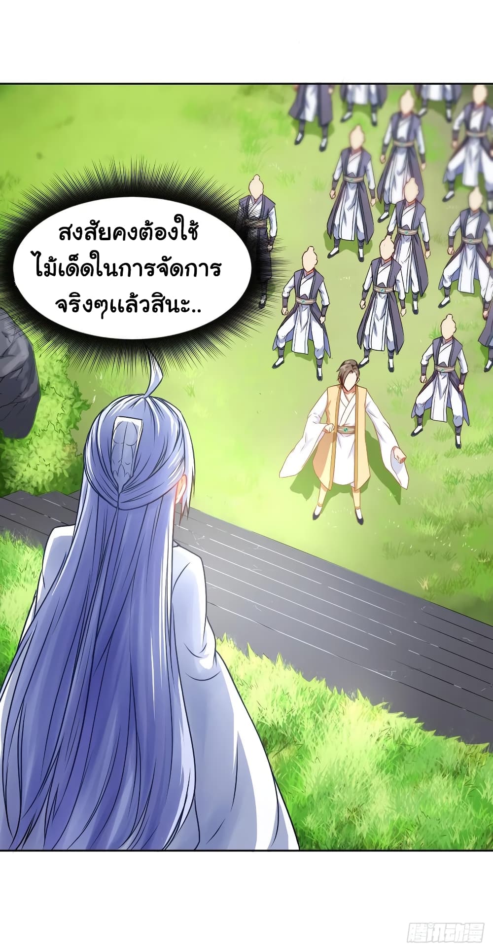 The Cultivators Immortal Is My Sister ตอนที่ 92 แปลไทย รูปที่ 17