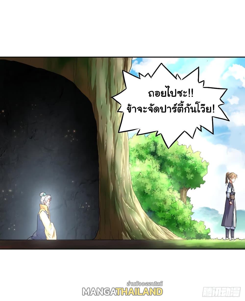 The Cultivators Immortal Is My Sister ตอนที่ 92 แปลไทย รูปที่ 6