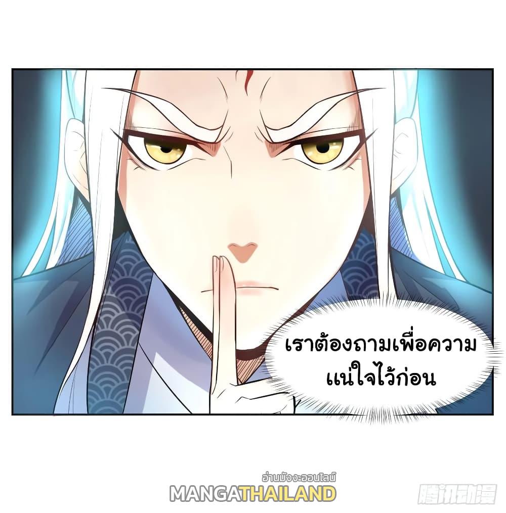 The Cultivators Immortal Is My Sister ตอนที่ 94 แปลไทย รูปที่ 10