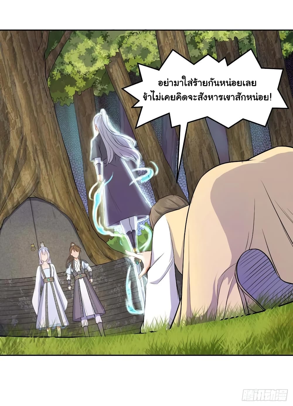 The Cultivators Immortal Is My Sister ตอนที่ 94 แปลไทย รูปที่ 12