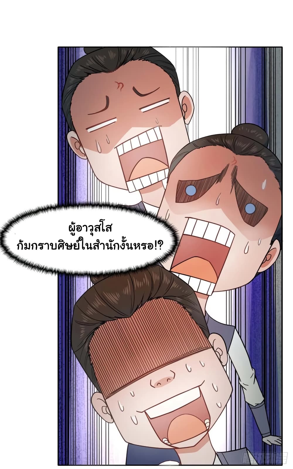 The Cultivators Immortal Is My Sister ตอนที่ 94 แปลไทย รูปที่ 28