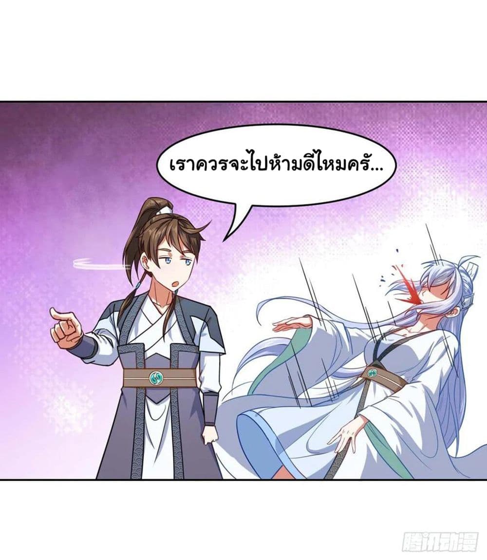 The Cultivators Immortal Is My Sister ตอนที่ 96 แปลไทย รูปที่ 29