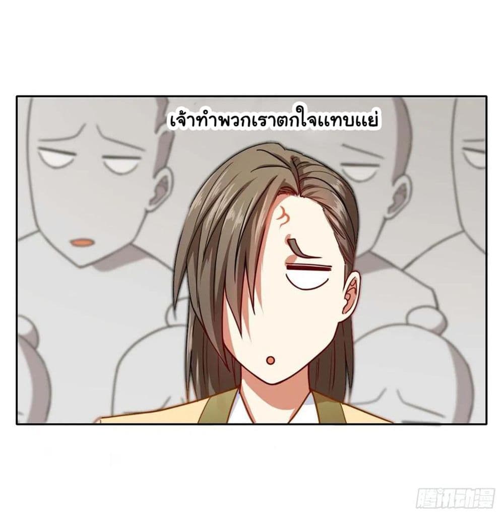 The Cultivators Immortal Is My Sister ตอนที่ 96 แปลไทย รูปที่ 6