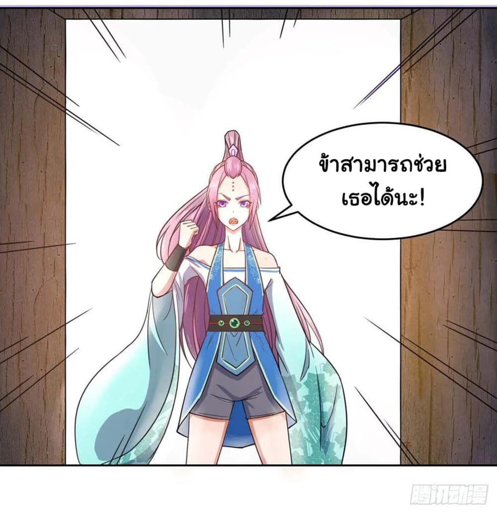 The Cultivators Immortal Is My Sister ตอนที่ 97 แปลไทย รูปที่ 13