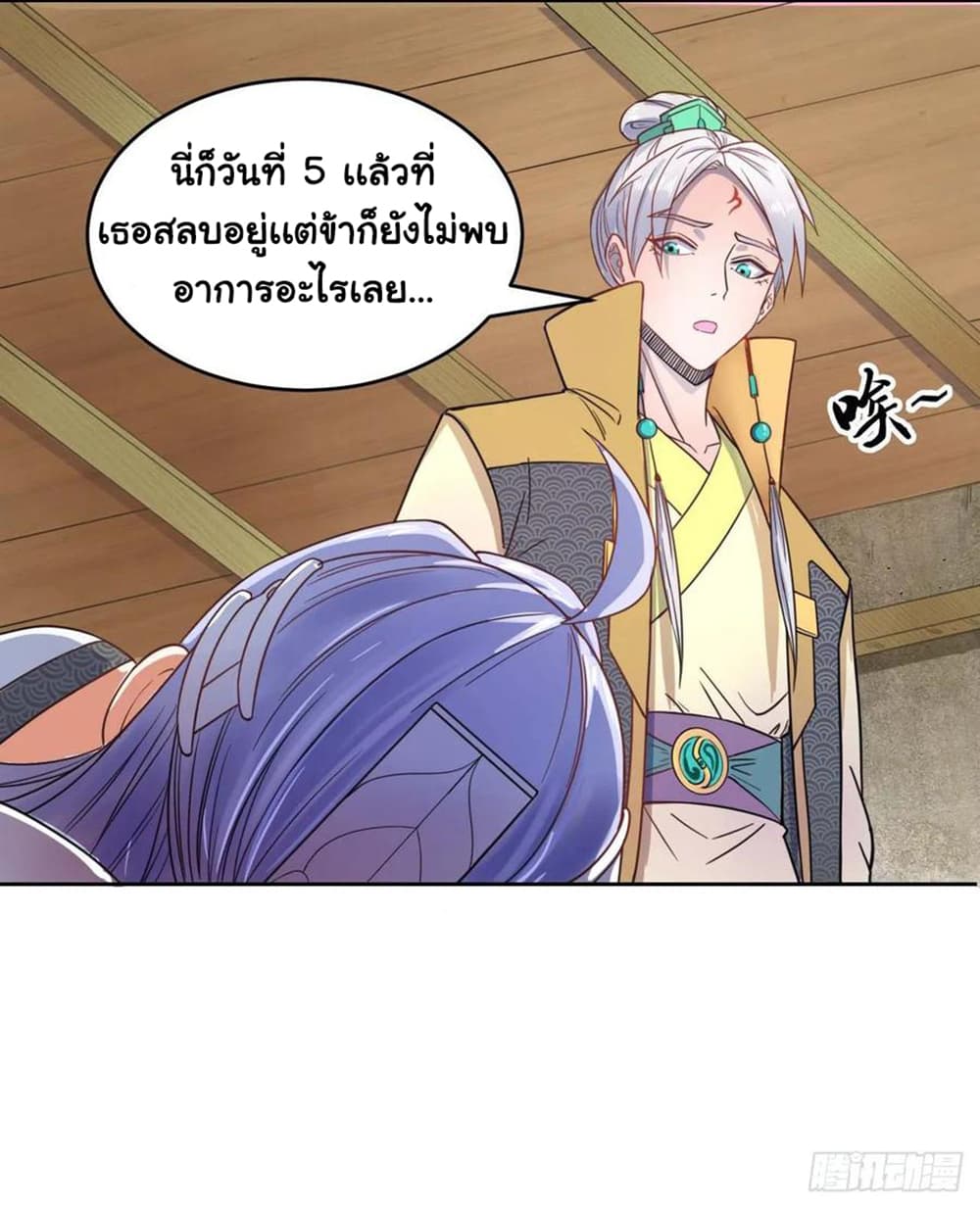 The Cultivators Immortal Is My Sister ตอนที่ 97 แปลไทย รูปที่ 7