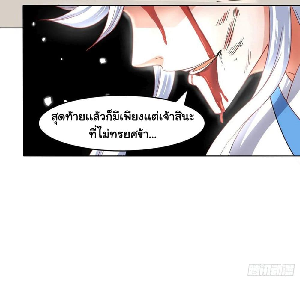 The Cultivators Immortal Is My Sister ตอนที่ 99 แปลไทย รูปที่ 20