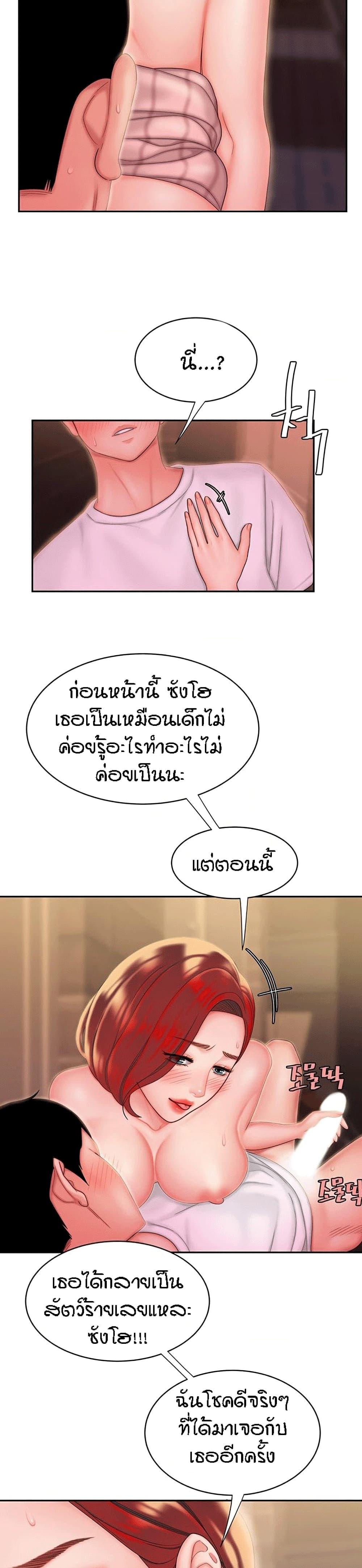 The Delivery Man ตอนที่ 23 แปลไทย รูปที่ 23