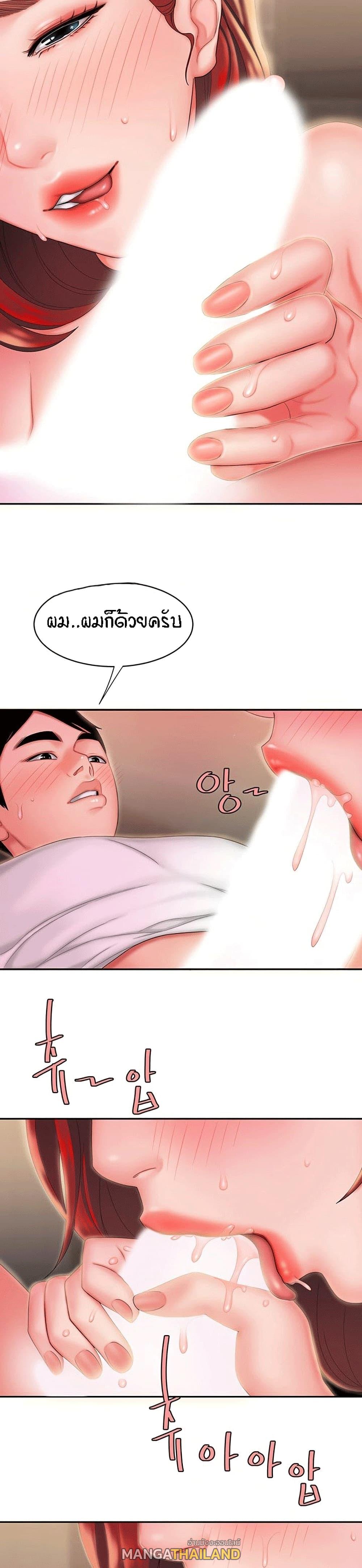 The Delivery Man ตอนที่ 23 แปลไทย รูปที่ 24