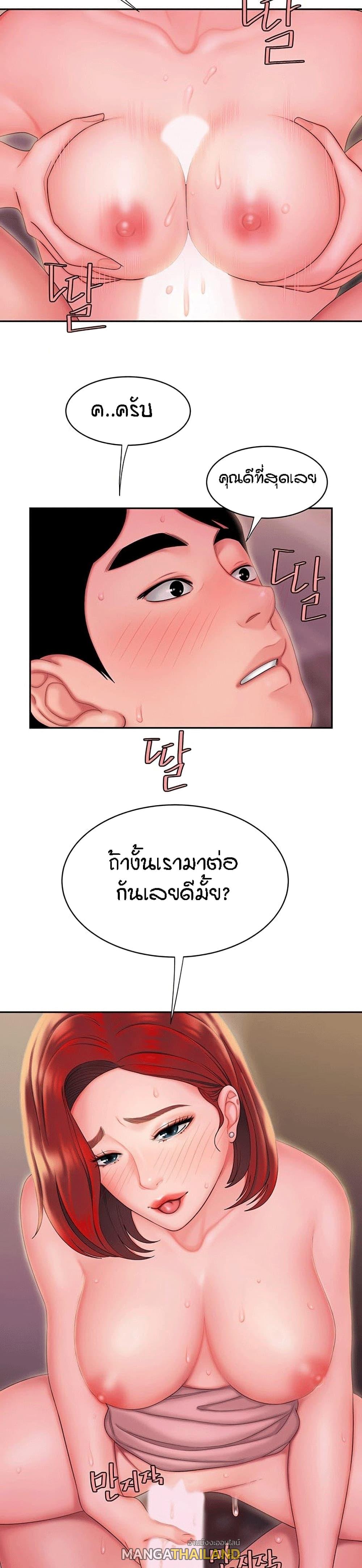 The Delivery Man ตอนที่ 23 แปลไทย รูปที่ 27