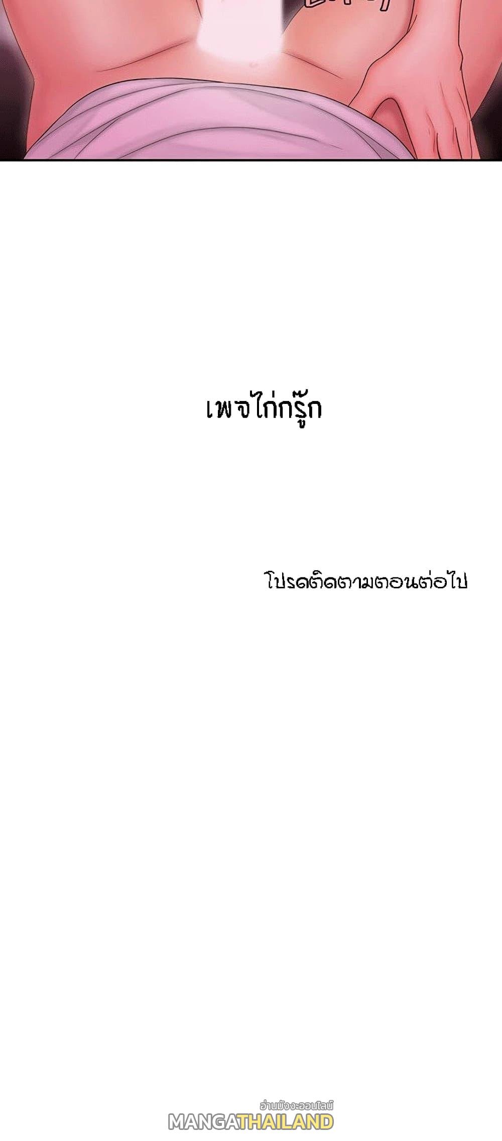 The Delivery Man ตอนที่ 23 แปลไทย รูปที่ 28