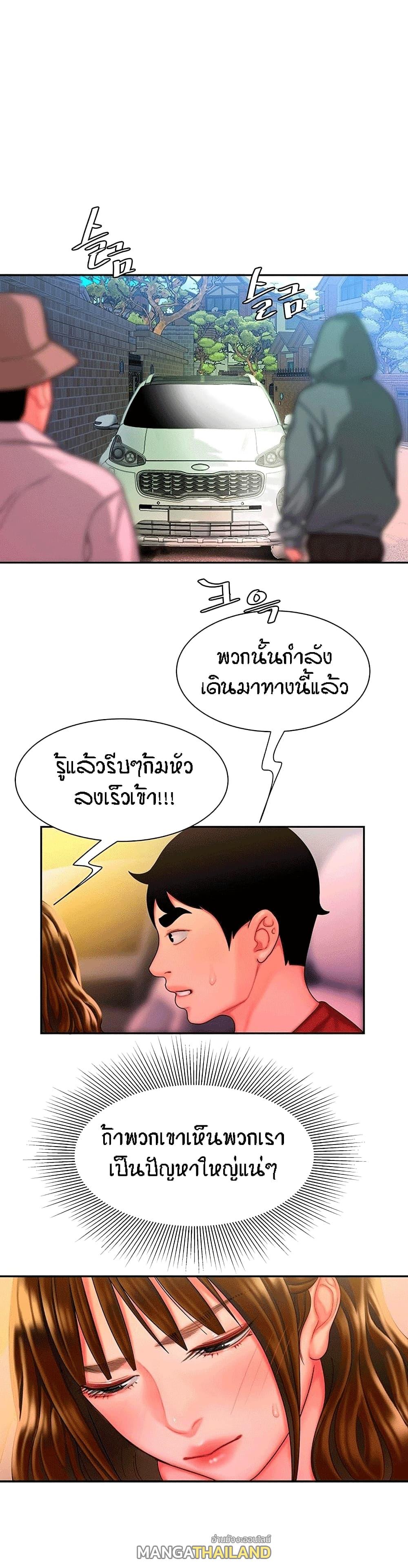 The Delivery Man ตอนที่ 32 แปลไทย รูปที่ 9