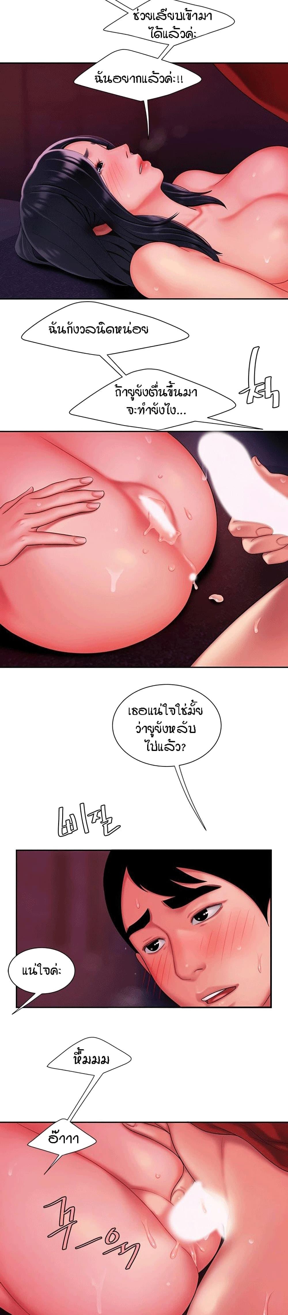 The Delivery Man ตอนที่ 38 แปลไทย รูปที่ 2