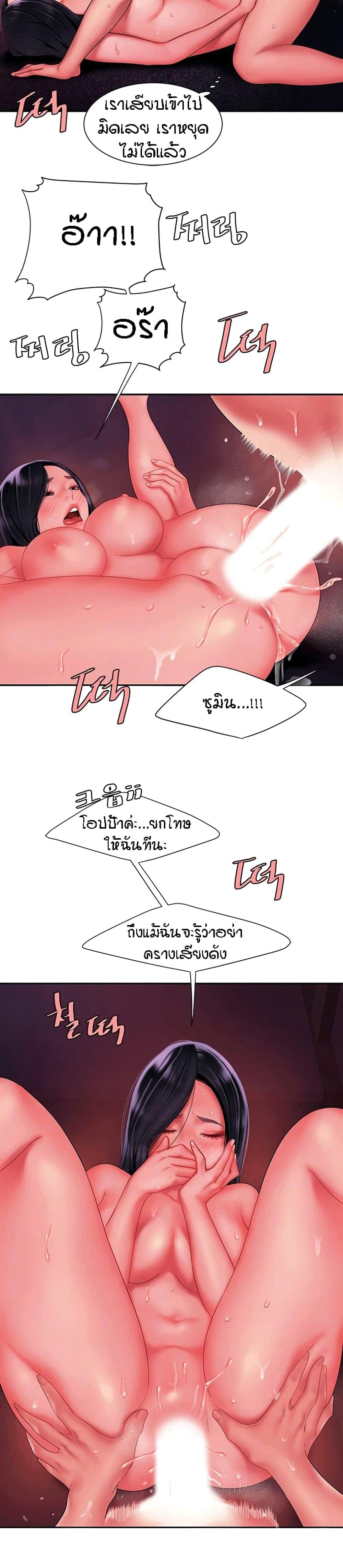 The Delivery Man ตอนที่ 38 แปลไทย รูปที่ 4