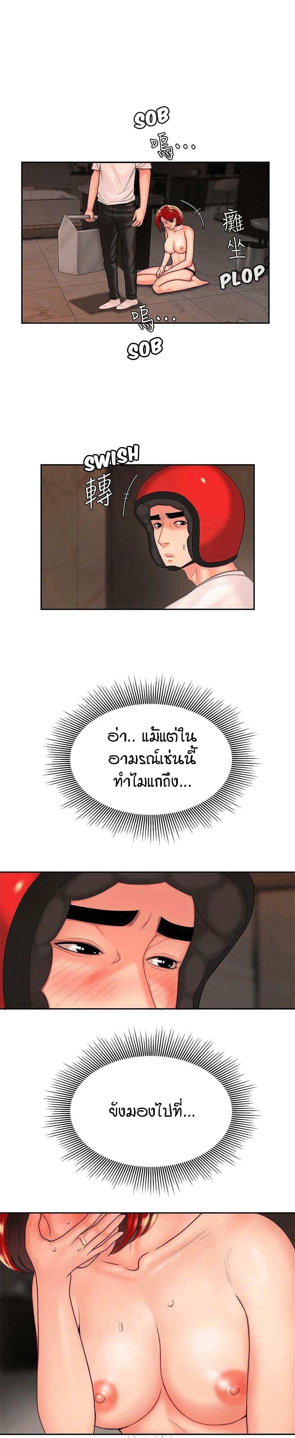 The Delivery Man ตอนที่ 4 แปลไทย รูปที่ 6